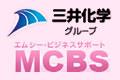 株式会社 エムシー・ビジネスサポート （三井化学グループ）